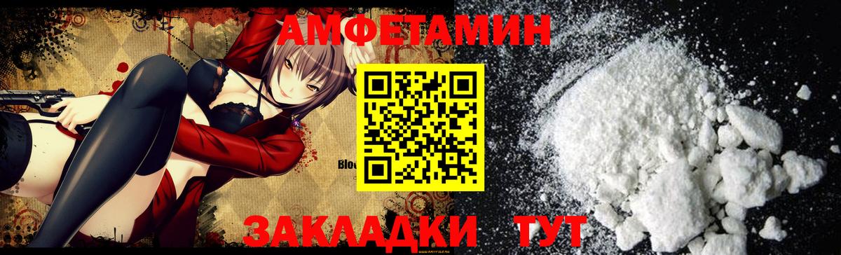 Ярославль  АМФЕТАМИН  Вход с VPN  АМФЕТАМИН  Амфетамин Розовый 