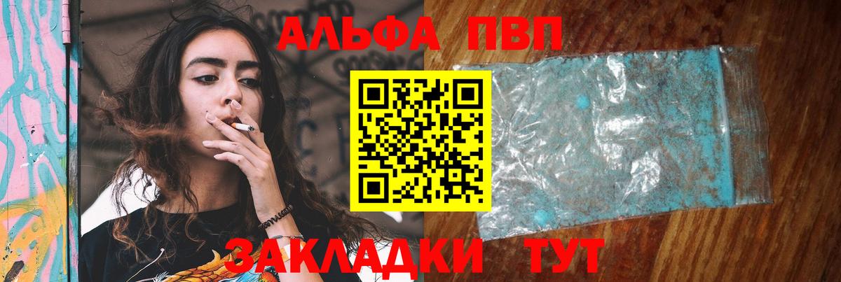 A PVP мука Ярославль