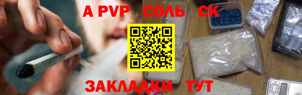 Alpha-PVP Соль  Ярославль  Alfa_PVP крисы CK 