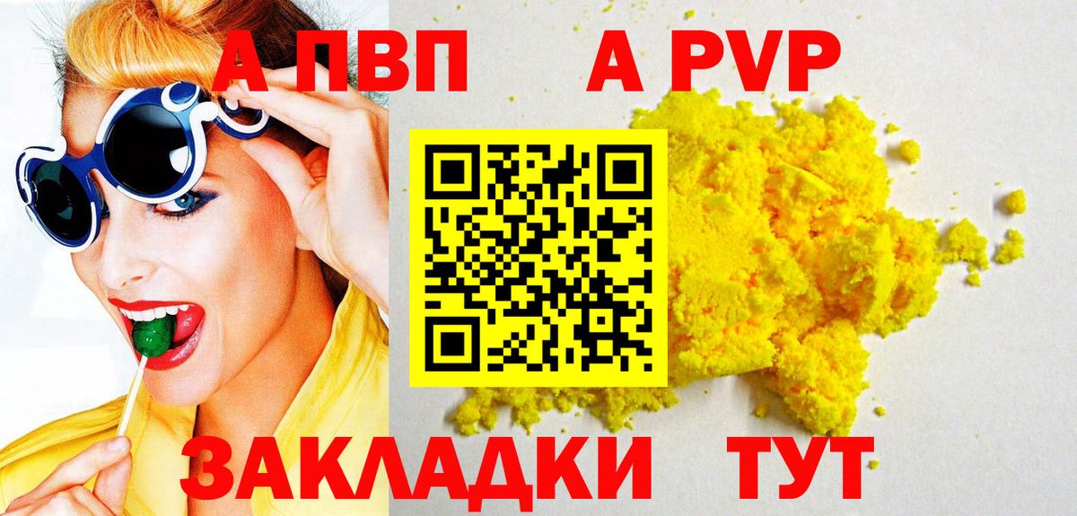 Alpha PVP СК КРИС  Alpha PVP мука  Alpha-PVP СК КРИС  Ярославль  Вход с VPN 