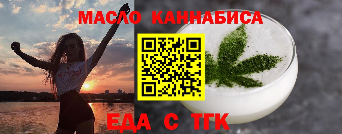 Ярославль  Cannafood конопля  Вход с VPN 