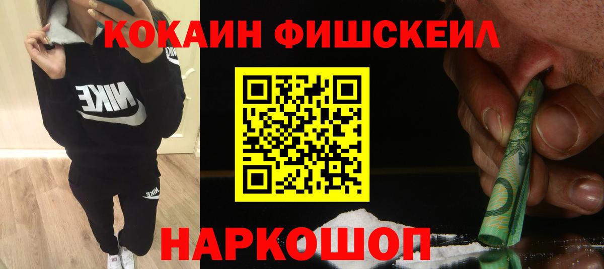 COCAIN Columbia  Ярославль  Кокаин FishScale 