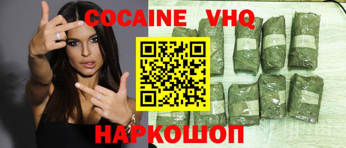 COCAIN 99%  Вход с VPN  COCAIN 97%  COCAIN  Ярославль 