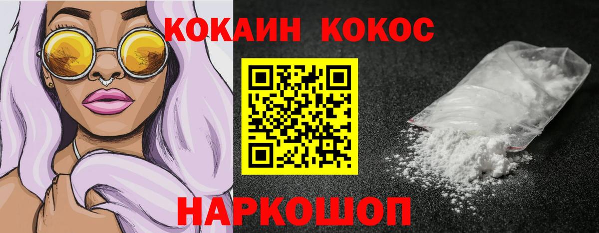 КОКАИН Fish Scale Ярославль