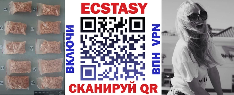 ЭКСТАЗИ 250 мг Ярославль