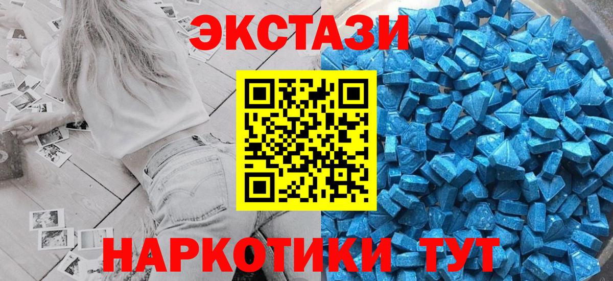 Ярославль  ЭКСТАЗИ ешки  Вход с VPN  Ecstasy    зеркало  Ecstasy VHQ 