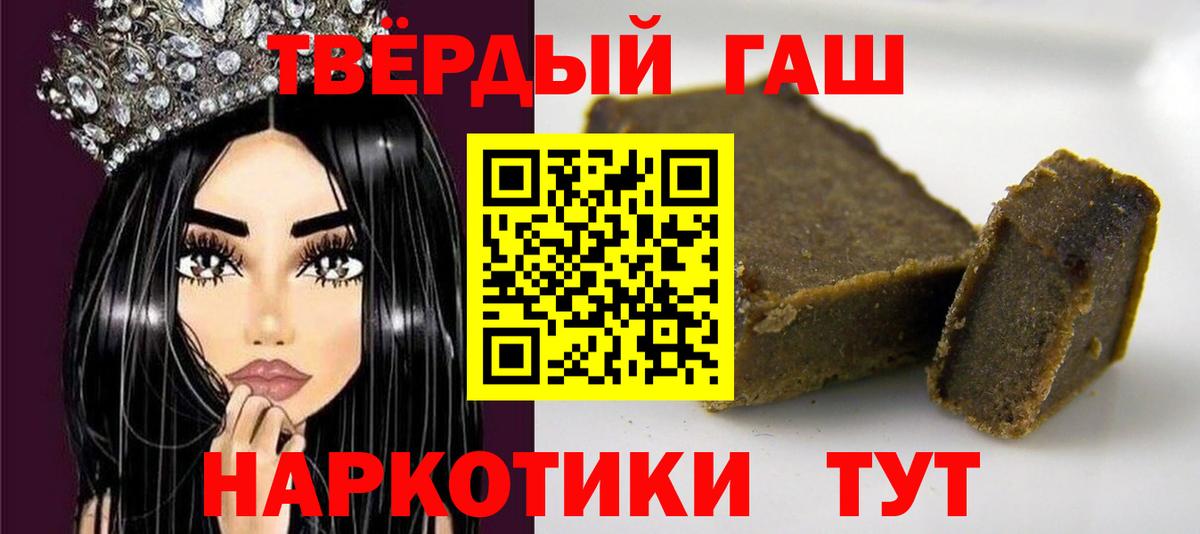ГАШ гашик  ГАШИШ гашик  Ярославль  Вход с VPN 