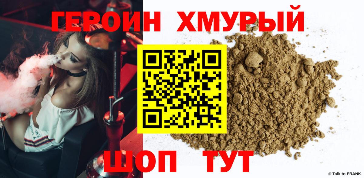 ГЕРОИН афганец Ярославль