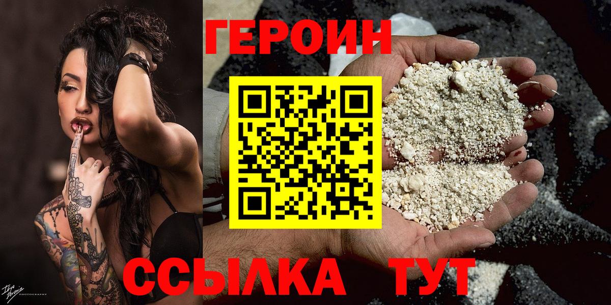 Ярославль  Героин гречка  Вход с VPN 