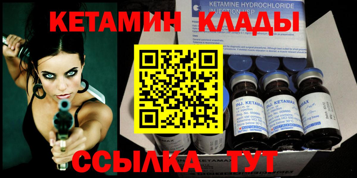 Ярославль  Кетамин ketamine  Вход с VPN 