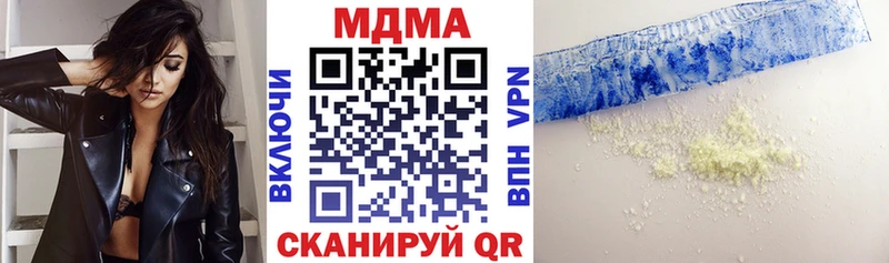 МДМА crystal  купить наркотики цена  Ярославль 