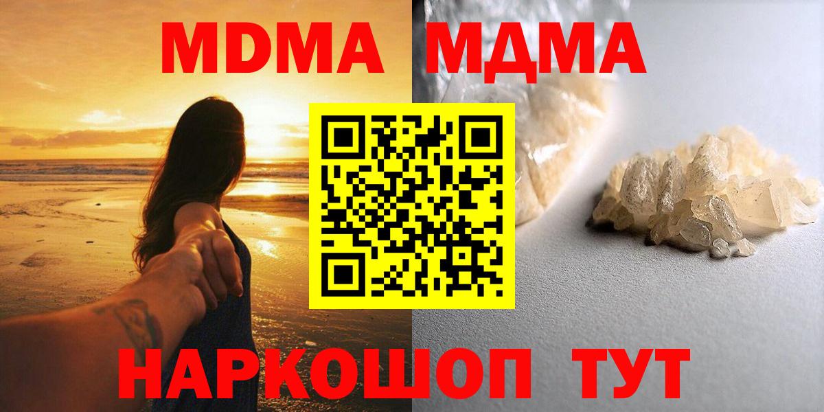 MDMA молли  MDMA  Ярославль 