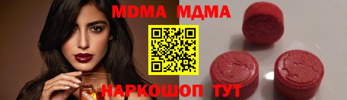 MDMA crystal  МДМА VHQ  Ярославль  Вход с VPN 