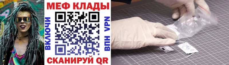 хочу   Ярославль  МЕФ mephedrone 