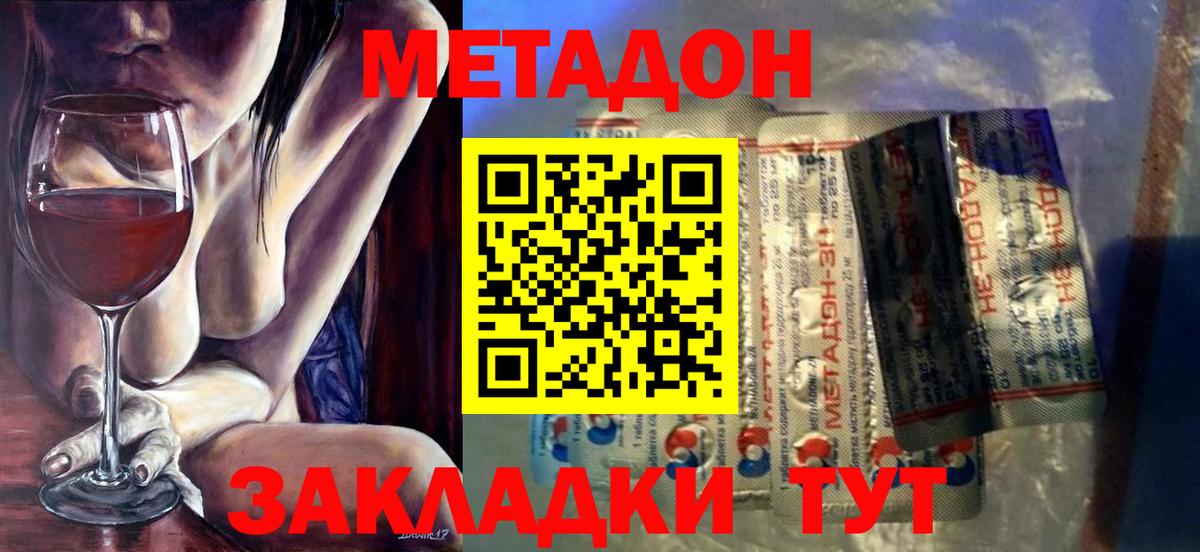 hydra сайт  МЕТАДОН белоснежный  Ярославль  МЕТАДОН methadone 