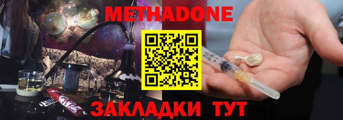 Ярославль  Метадон кристалл  Вход с VPN 