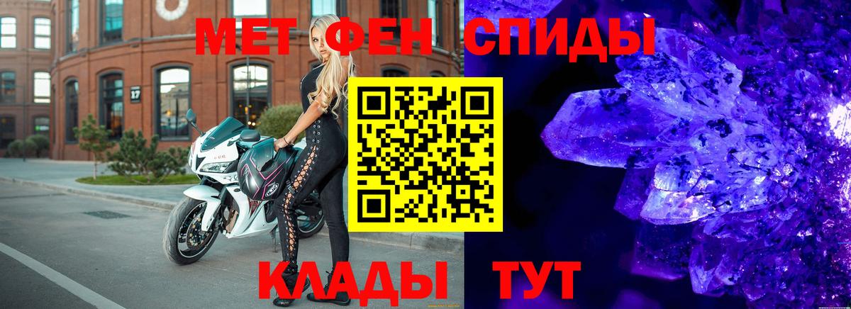 МЕТАМФЕТАМИН Methamphetamine Ярославль