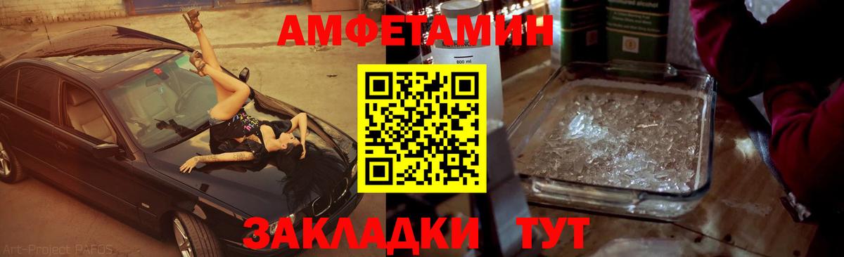 МЕТАМФЕТАМИН пудра Ярославль