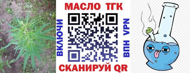 omg ТОР  Ярославль  ТГК THC oil 