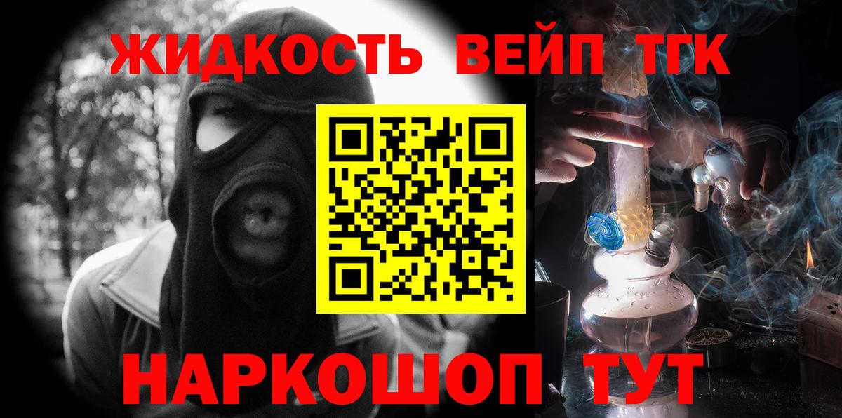 ТГК вейп Ярославль