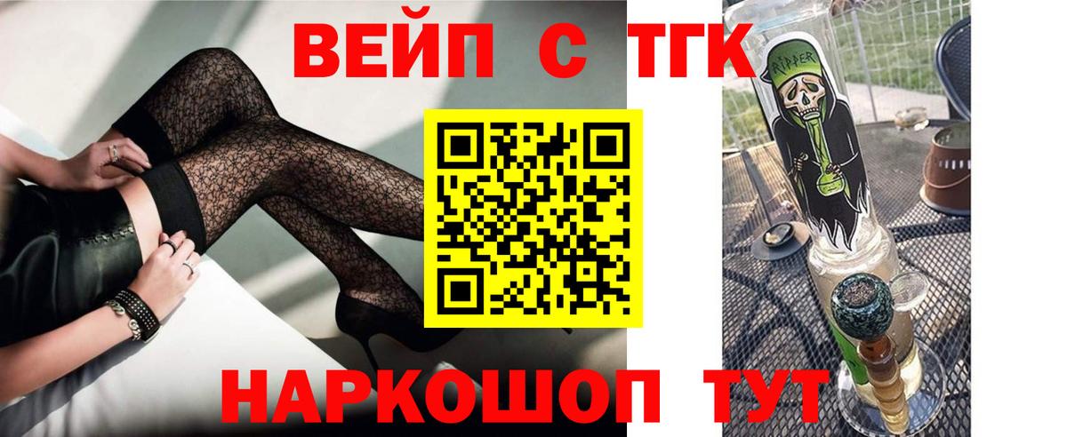 ТГК жижа Ярославль