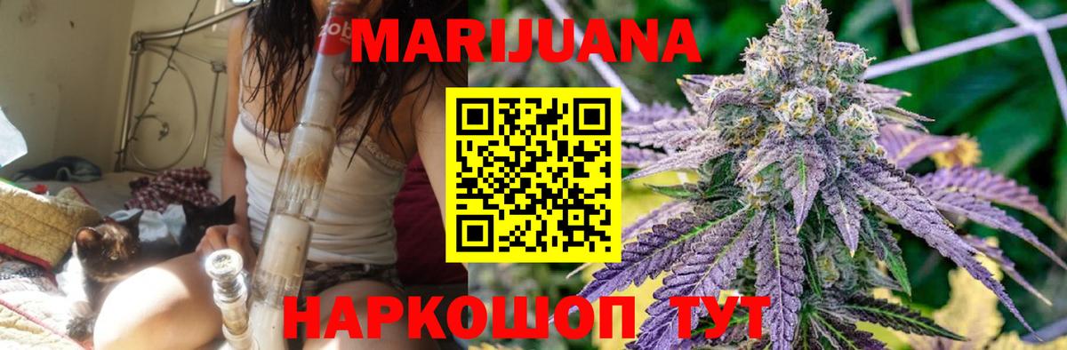 Каннабис планчик  Ярославль  Марихуана White Widow  Канабис марихуана 